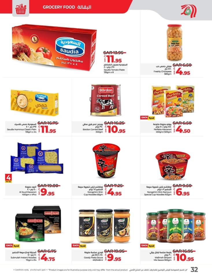 lulu-dammam-shati offers from 20nov to 26nov 2024 عروض لولو الدمام الشاطئ من 20 نوفمبر حتى 26 نوفمبر 2024 صفحة رقم 32